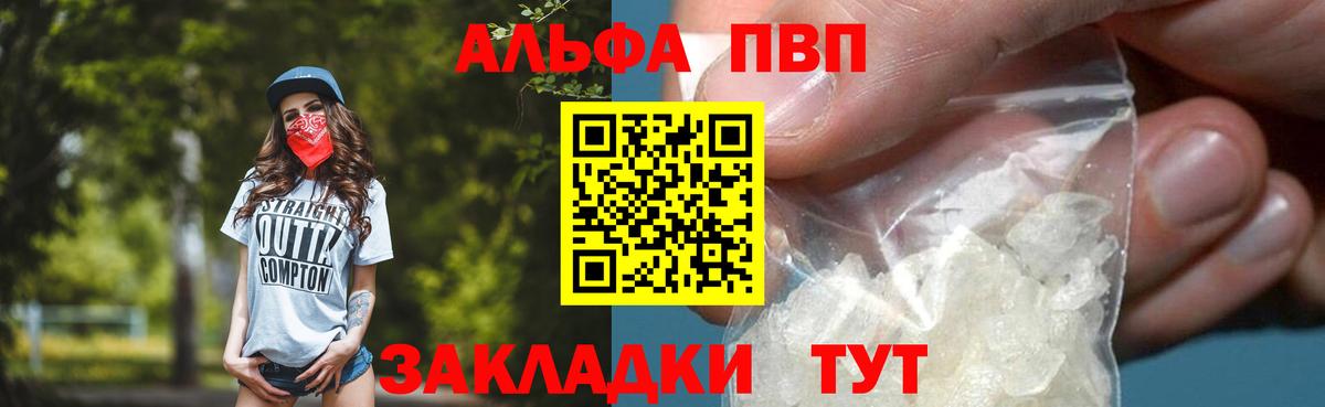 A PVP кристаллы  Вход с VPN  Лесосибирск  A PVP СК КРИС  А ПВП VHQ 