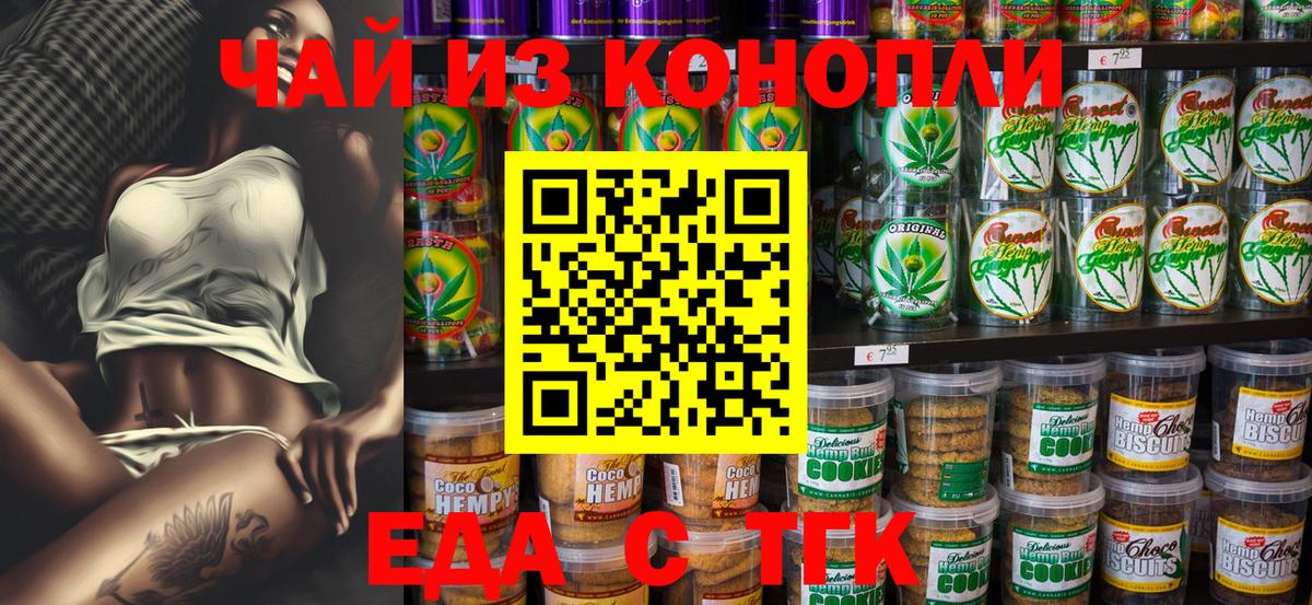 Cannafood марихуана  Вход с VPN  Лесосибирск 
