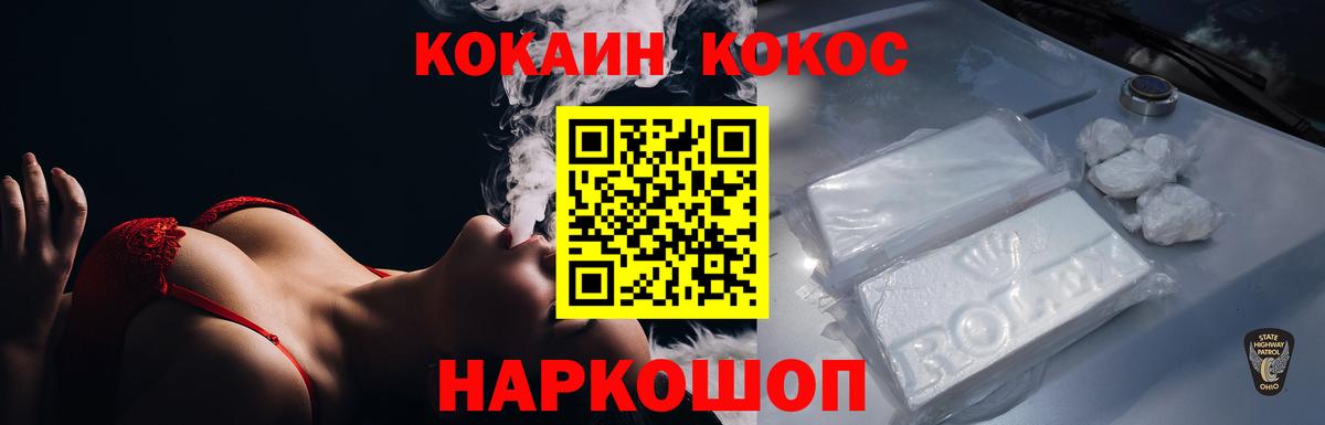 Кокаин  КОКАИН Перу  КОКАИН Fish Scale  Вход с VPN  где можно купить   Лесосибирск 
