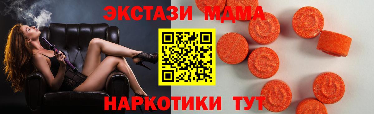 цена   ЭКСТАЗИ круглые  даркнет формула  Вход с VPN  Ecstasy mix  Лесосибирск 