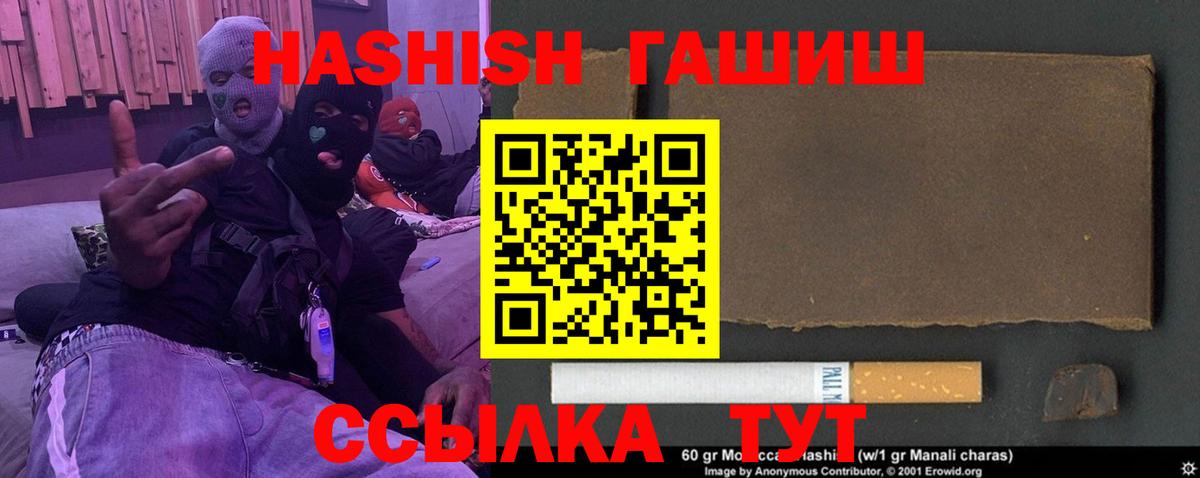 ГАШ Premium  Вход с VPN  Лесосибирск  Гашиш  Гашиш гарик 