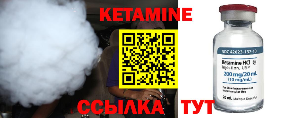 КЕТАМИН VHQ  Кетамин VHQ  Лесосибирск  Вход с VPN 