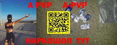 a pvp Жуковский