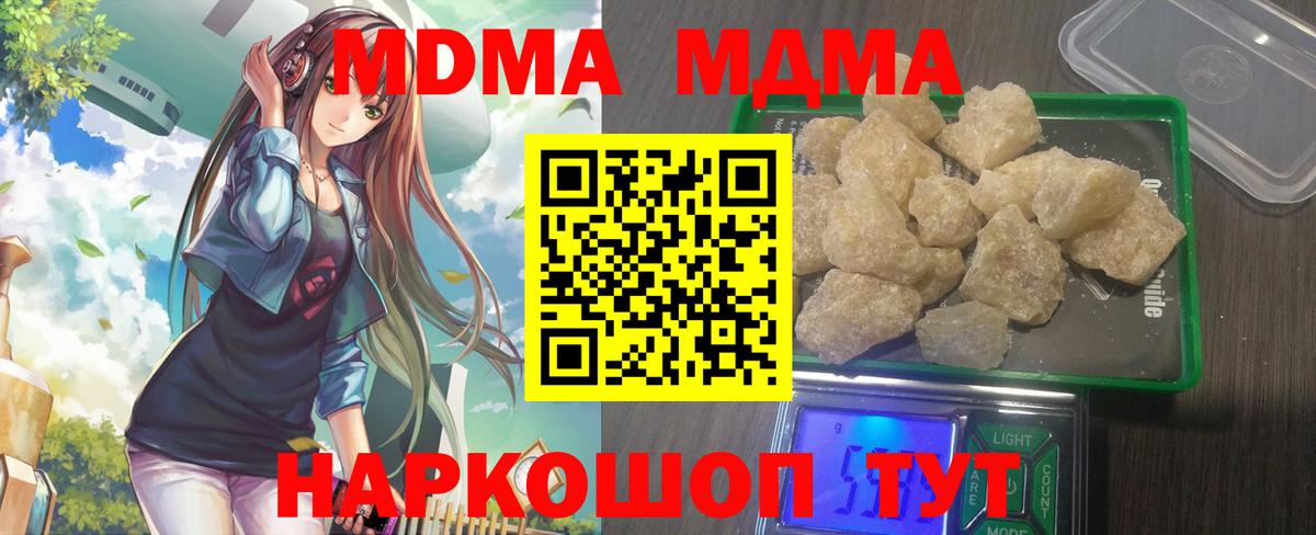 Лесосибирск  МДМА Molly  МДМА VHQ  МДМА  Вход с VPN 