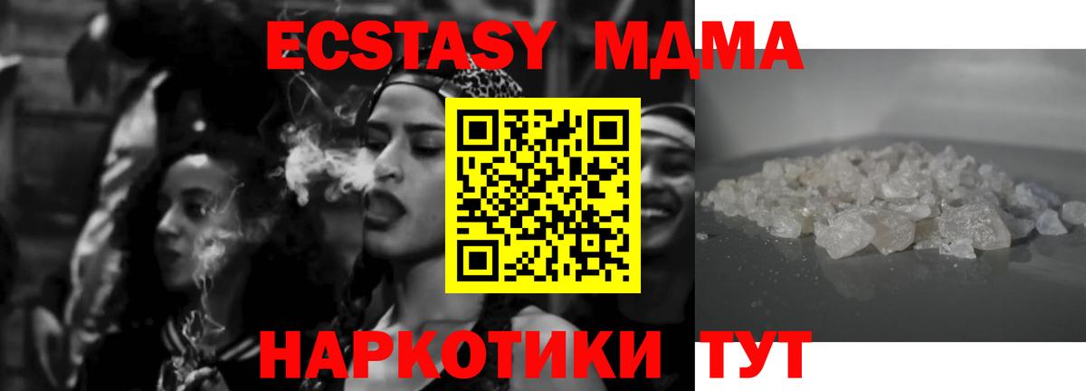 MDMA молли Лесосибирск