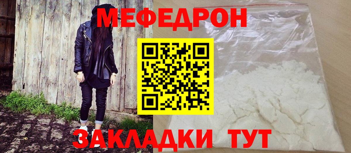 МЕФ  Лесосибирск
