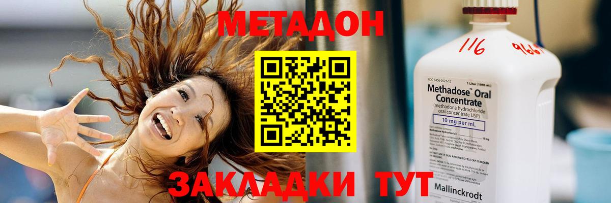 Метадон VHQ  Вход с VPN  блэк спрут ТОР  Лесосибирск  Метадон methadone 