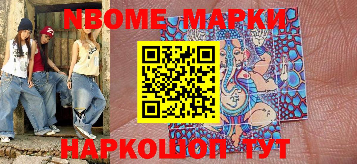 Наркотические марки 1,5мг Лесосибирск