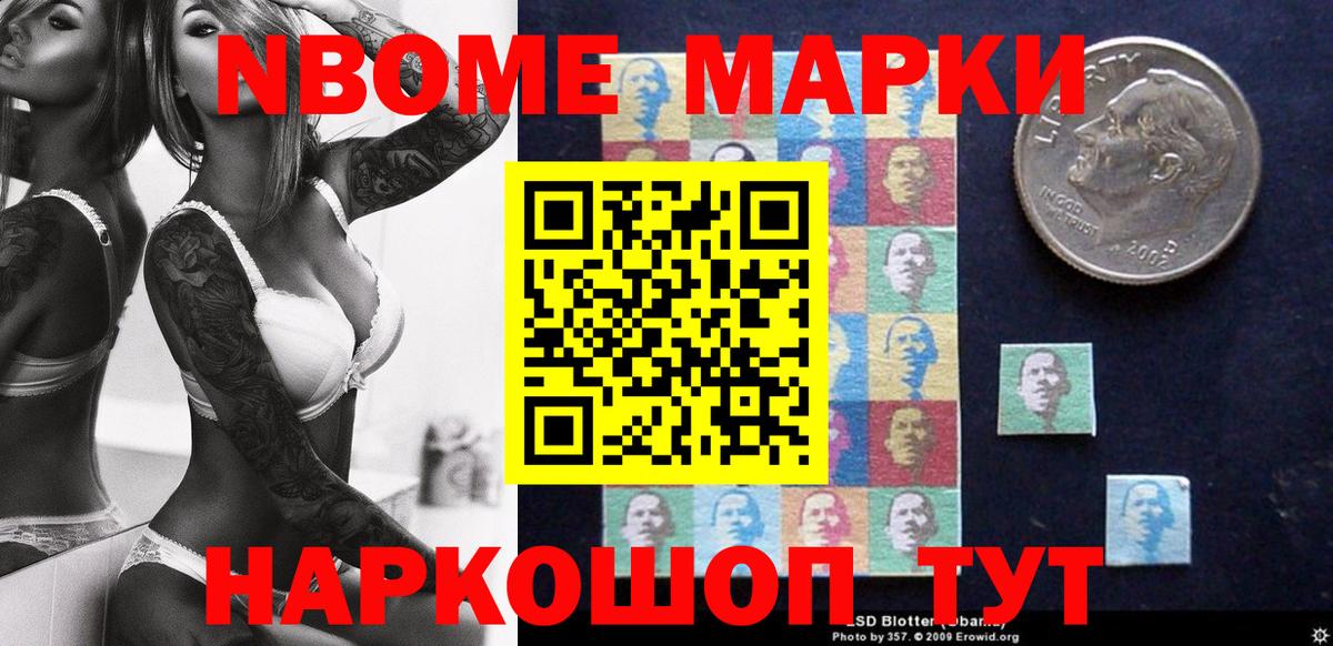 Наркотические марки  Марки 25I-NBOMe 1,8мг  Вход с VPN  Лесосибирск 