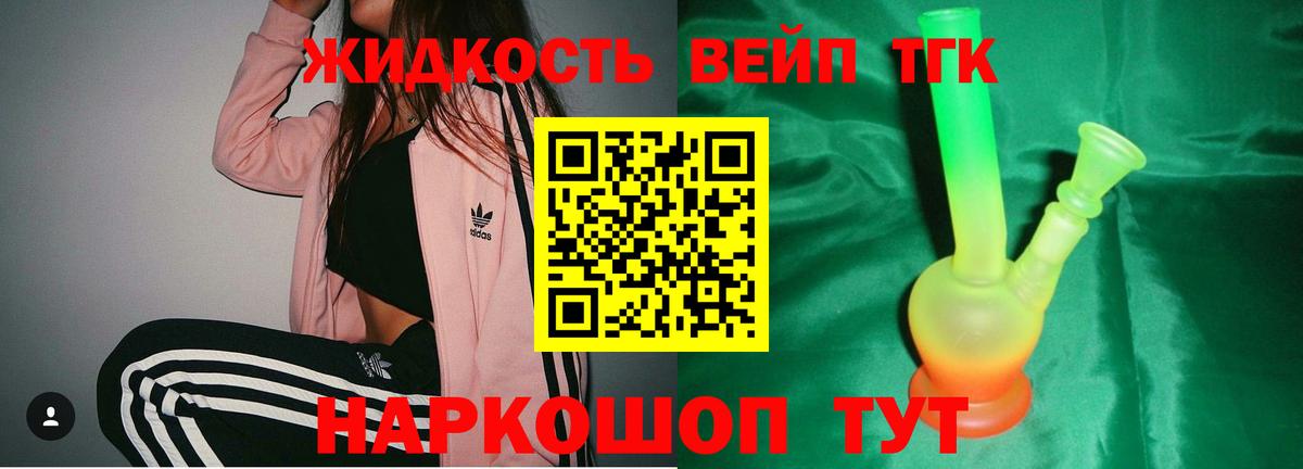 Дистиллят ТГК вейп Лесосибирск